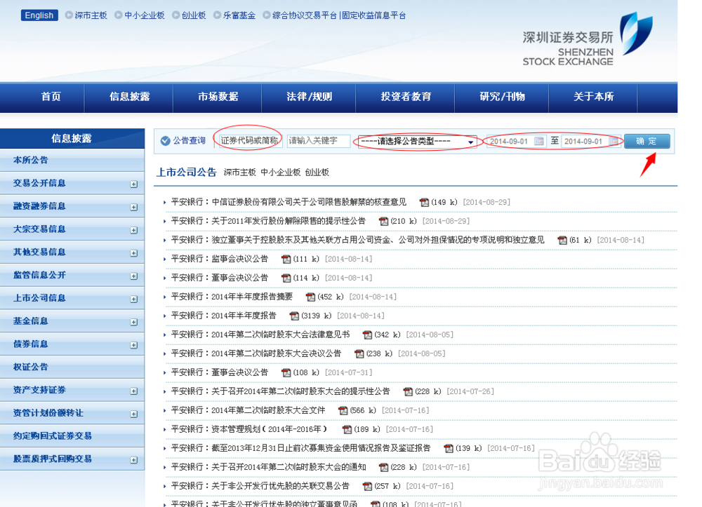 陕西银邦油田工程技术有限公司被认定为高新技术企业