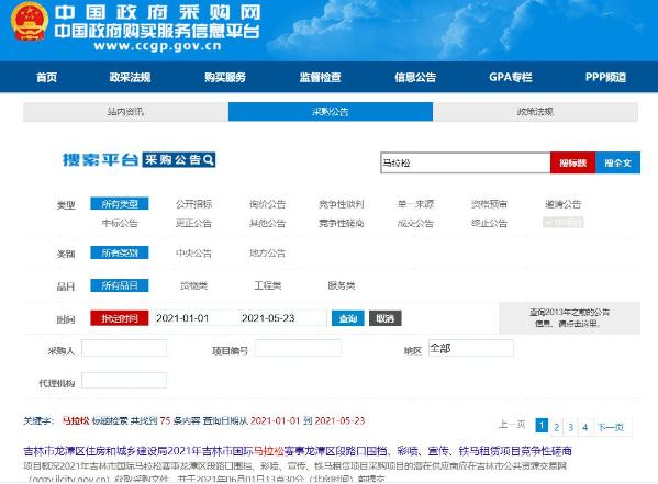 深市上市公司公告（3月6日）